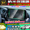 【現貨】Suzuki 鈴木 2023年後 SX4 中控 導航 鋼化 保護貼 S-CROSS、SX4 S-Cross_1