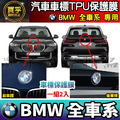【現貨】BMW 全車系 車標 TPU 保護膜 LOGO 保護膜 X3 X4 X5 X6 X7 BMW3 BMW4_1