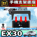 【現貨】Volvo XC40、XC60、XC90 EC40、EX40、C40、EX30 螢幕手機架 手機架 支架底座 車用手機支架_1