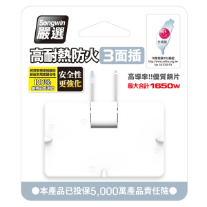 PS-33 轉向3座3面插