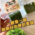 澎湖野生手採海菜冰磚｜Seaweed