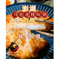 澎湖月亮花枝蝦餅【厚片】｜Shrimp Patties with Cuttlefish