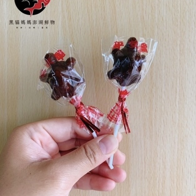 【買十送一】澎湖黑糖平安龜棒棒糖｜Brown Sugar Lollipop