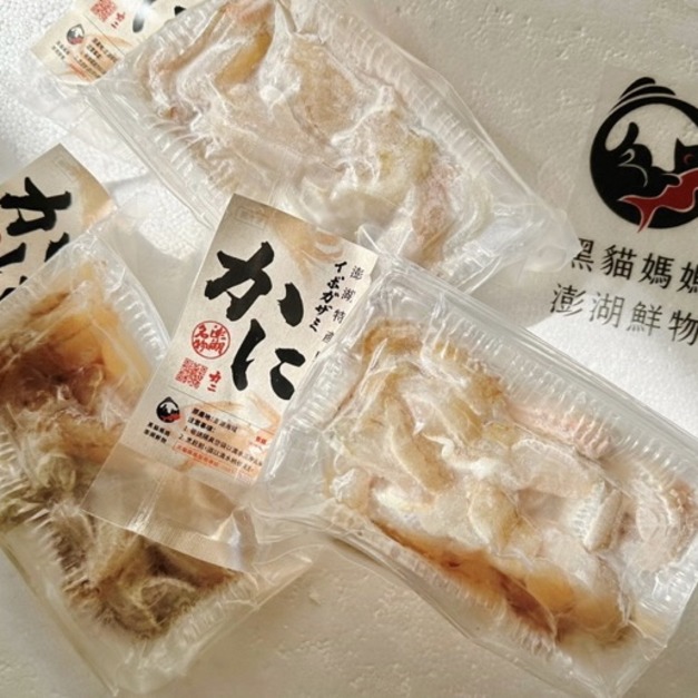 澎湖野生蟹管肉【清肉】中大尺寸・100%純肉｜Penghu Crab Meat