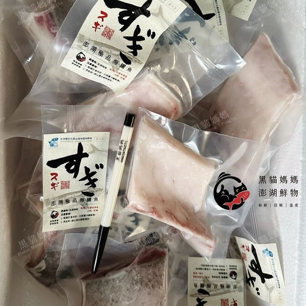 澎湖極品海鱺魚肚肋排 腹肉｜Penghu Cobia Belly Cut