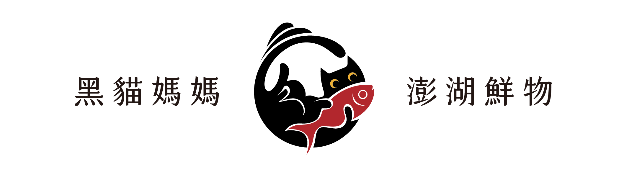 漁村設計師有故事