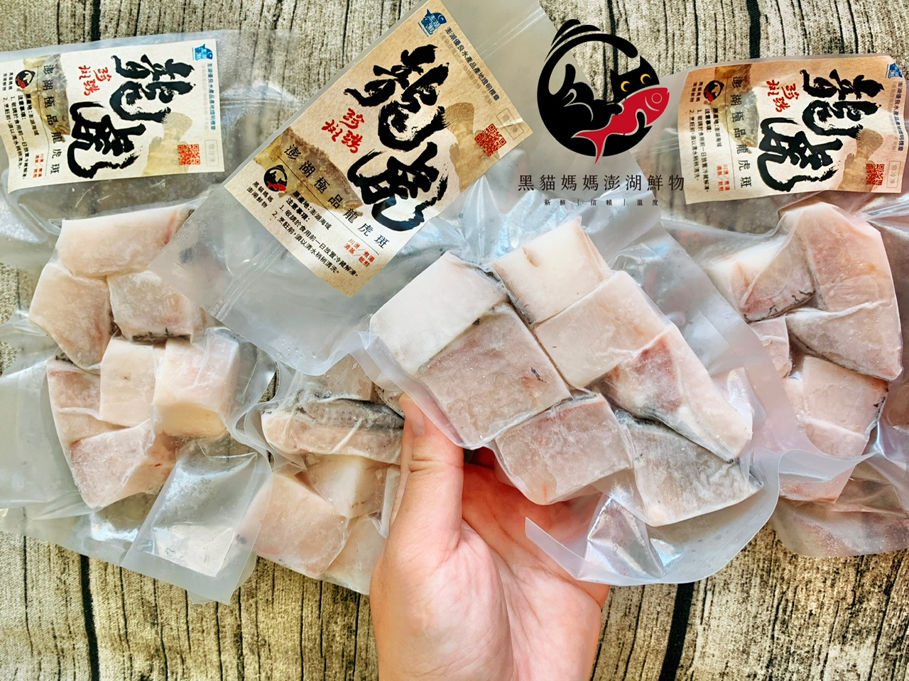 澎湖極品龍虎斑 切丁｜Grouper - Fish Dice