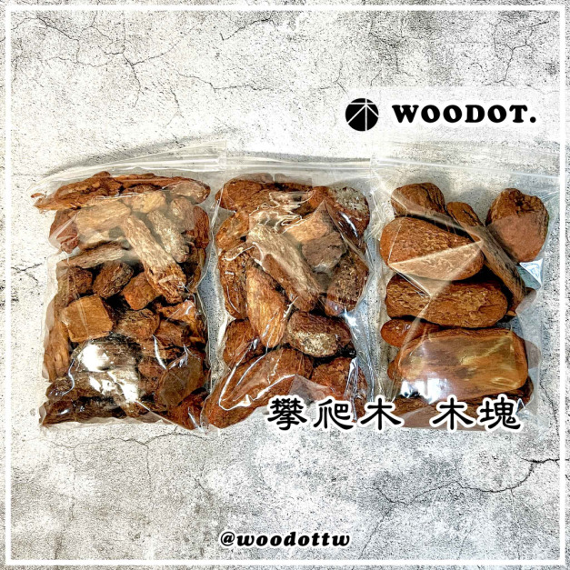 【天然木塊攀爬木】