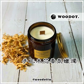 【手工木芯香氛蠟燭】