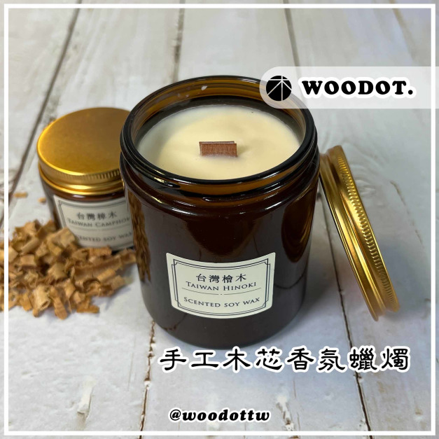 【手工木芯香氛蠟燭】