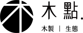 Woodot.木點｜原木、木製｜生態、飼育
