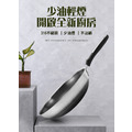 316醫療級不鏽鋼立體鐳刻複合金炒鍋（32cm）_1