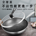 德國304不鏽鋼蜂巢全覆蓋精品不沾炒鍋32cm_1