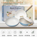 北歐風情藍寶石琺瑯陶瓷不沾鍋四件套_1