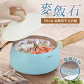 實木麥飯石18cm單柄鍋／不沾奶鍋／禮盒包裝