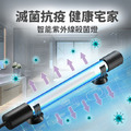 360°全方位防水紫外線臭氧殺菌燈／附開關_1