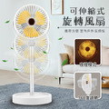 360°夜燈伸縮摺疊風扇／≒7吋