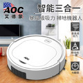 【AOC 艾德蒙】掃拖吸三合一智能升級機器人