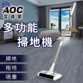 【AOC 艾德蒙】手推式拖地掃地機