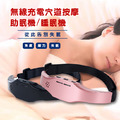 無線充電穴道按摩助眠機、睡眠機（保固）