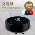 【SWEEPER】加強版二合一數位智能充電掃地機器人