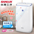 【台灣三洋 SANLUX】大容量12L微電腦清靜除濕機（原廠保固）