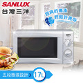 【台灣三洋 SANLUX】5段微波機械式17L微波爐（原廠保固）