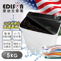 【EDISON 愛迪生】 5kg強化玻璃上蓋3D洗脫雙槽洗衣機／幾何黑 （保固一年）