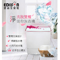 【EDISON 愛迪生】 強化玻璃上蓋5kg洗脫雙槽迷你洗衣機／夢幻百合（保固一年）_1