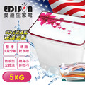 【EDISON 愛迪生】 強化玻璃上蓋5kg洗脫雙槽迷你洗衣機／夢幻百合（保固一年）
