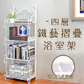 鐵藝摺疊四層萬用架/收納架/花架/兩色_2