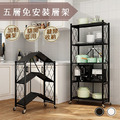 五層碳鋼免安裝可摺疊收納置物架/2色