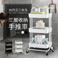 納西亞工業風三層收納手推車