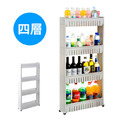 白色時尚經典多功能移動式縫隙收納櫃／四層式_6