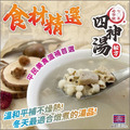 70年老字號四神湯秘方60g/包