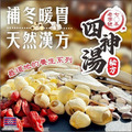 70年老字號四神湯秘方60g/包_2