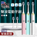 【AOC 艾德蒙】音波電動牙刷/共附三個刷頭_1