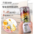 AOC艾德蒙充電高硅玻璃便攜式果汁機_3