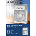 急凍炫彩空氣淨化五噴口霧化風扇_6