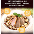 愛上新鮮 櫻桃舒肥嫩鴨胸(230g±10%/包)_4