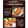愛上新鮮 櫻桃舒肥嫩鴨胸(230g±10%/包)_2