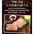 愛上新鮮 櫻桃舒肥嫩鴨胸(230g±10%/包)_7