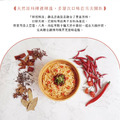辣裡辣渣醬拌麵(4入/袋)_7
