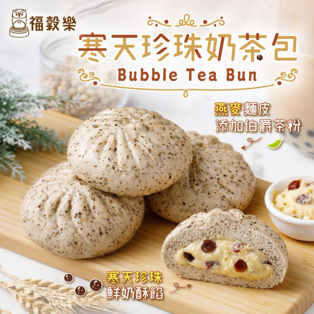 寒天珍珠奶茶包 蛋奶素/甜口味(70g)[每顆獨立包裝]