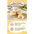 快樂豬香蔥肉包 葷食/鹹口味 (70g)[每顆獨立包裝]_8