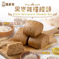 黑麥雜糧饅頭 素食/純口味 (70g)[每顆獨立包裝]