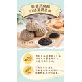 黑皮芝麻包 奶素/甜口味 (70g)[每顆獨立包裝]_11