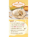 田園甜玉米肉包 葷食/鹹口味 (70g)[每顆獨立包裝]_4