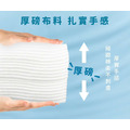 SmartWipes CLOUD雲厚柔軟洗臉巾(70抽)_8