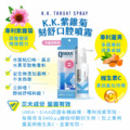 QRIOUS®奇瑞斯 紫錐菊KK刻舒口腔噴霧 水蜜桃風味(30ml/瓶)_4